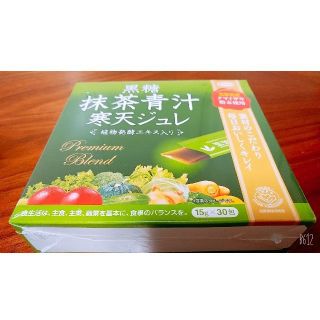 黒糖抹茶青汁寒天ジュレ15g×30包(ダイエット食品)