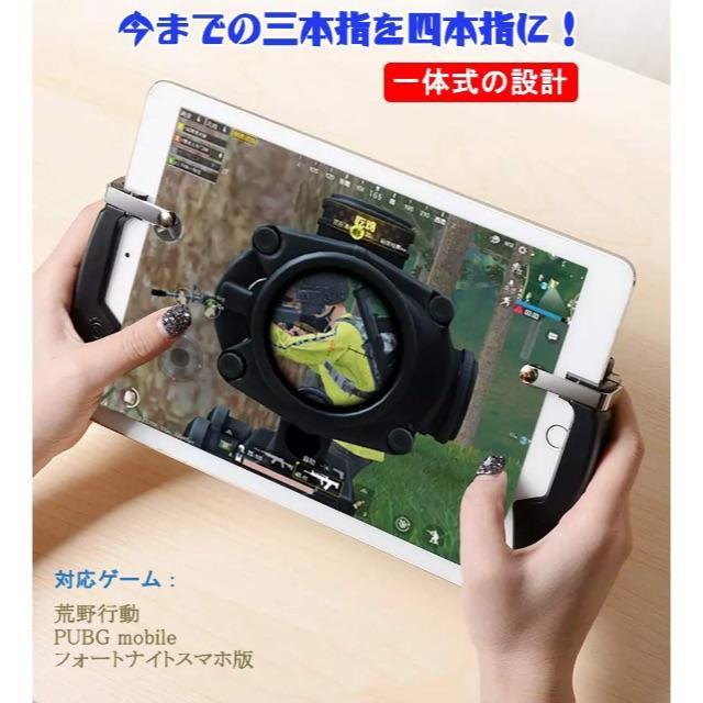 荒野行動 Pubg Mobile コントローラー Ipadとスマホ両用 Anacの通販 By ゆうなちゃん S Shop ラクマ