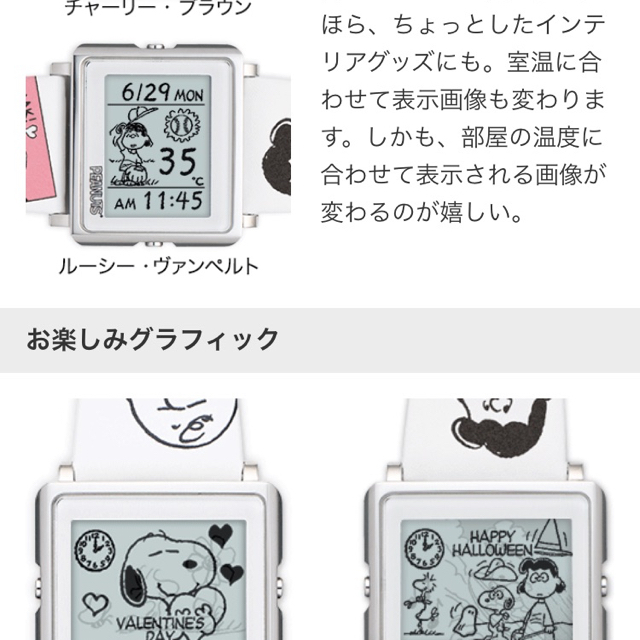 swatch(スウォッチ)のスヌーピー smart canvas 腕時計 SNOOPY レディースのファッション小物(腕時計)の商品写真