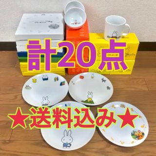 クマノプーサン(くまのプーさん)の【新品】ミッフィー 食器 お皿 小鉢 お椀 マグカップ コップ プーさん(食器)