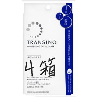 トランシーノ(TRANSINO)の4箱トランシーノ薬用ホワイトニングフェイシャルマスク20ml(パック/フェイスマスク)