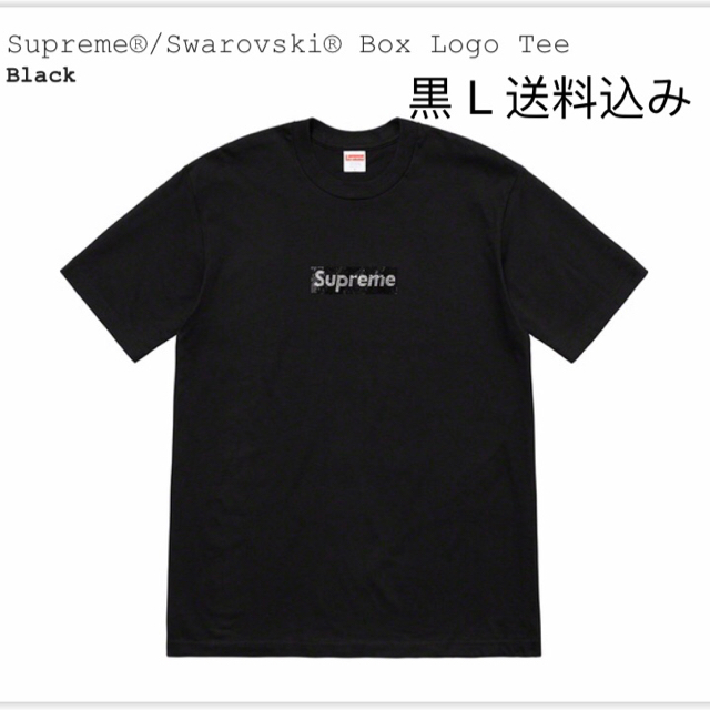 Supreme Swarovski Box Logo Tee