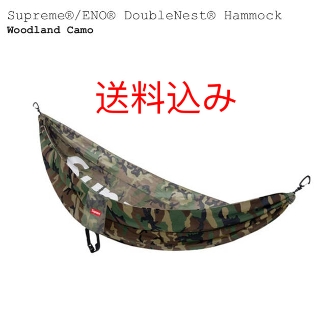 Supreme(シュプリーム)のSupreme ENO DoubleNest Hammock スポーツ/アウトドアのアウトドア(寝袋/寝具)の商品写真