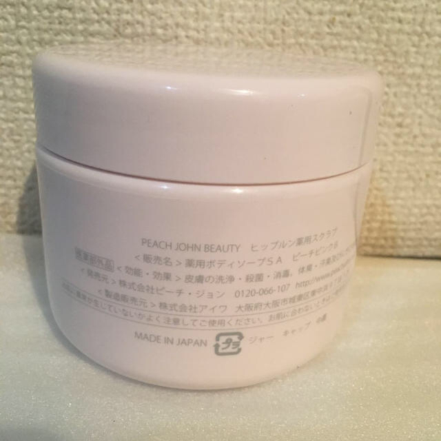 PEACH JOHN(ピーチジョン)のPJ BEAUTY ヒップルン薬用スクラブ 370g コスメ/美容のボディケア(ボディスクラブ)の商品写真