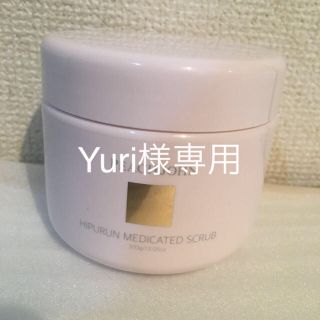 ピーチジョン(PEACH JOHN)のPJ BEAUTY ヒップルン薬用スクラブ 370g(ボディスクラブ)