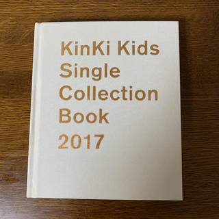 キンキキッズ(KinKi Kids)のKinKi Kids Single Collection Book2017(アイドルグッズ)