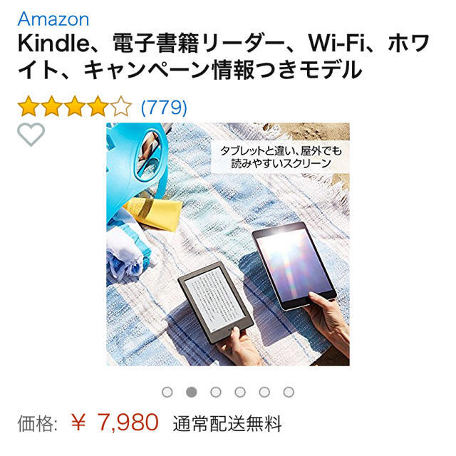 Ｋindle 電子書籍リーダーWi-Fi スマホ/家電/カメラのPC/タブレット(電子ブックリーダー)の商品写真