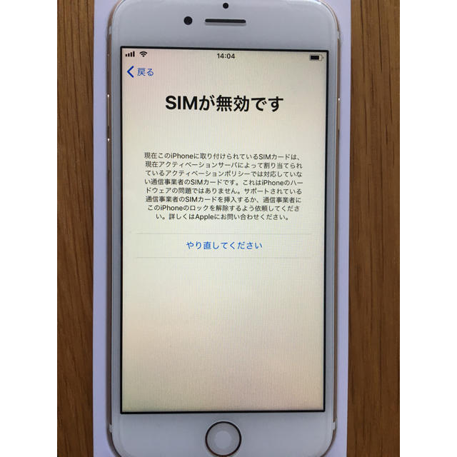 Apple(アップル)のAさん返品用(iPhone7) スマホ/家電/カメラのスマートフォン/携帯電話(スマートフォン本体)の商品写真