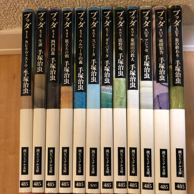 ★ブッダ「全巻セット」1〜12巻★中古★手塚治虫ブッダ全巻セット | フリマアプリ ラクマ ★ブッダ「全巻セット」1〜12巻★中古★手塚治虫ブッダ全巻セット | フリマアプリ ラクマ