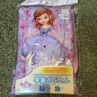 ディズニー(Disney)のプリンセス ソフィア 防災頭巾(防災関連グッズ)