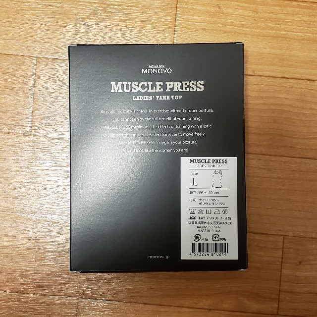 MUSCLE PRESS☆マッスルプレス☆新品未使用 スポーツ/アウトドアのトレーニング/エクササイズ(トレーニング用品)の商品写真