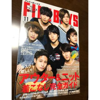 ジャニーズウエスト(ジャニーズWEST)のFINE BOYS 2017年11月号(アイドルグッズ)