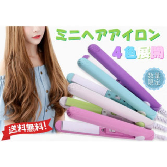 コンパクト ヘアアイロン ミニヘアアイロン 新品未使用 ホワイト ラクマ便 スマホ/家電/カメラの美容/健康(ヘアアイロン)の商品写真