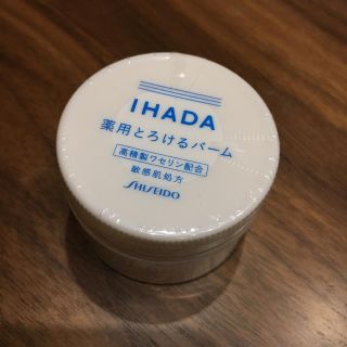 シセイドウ(SHISEIDO (資生堂))のきっちゃん様専用★新品未使用★イハダ IHADA 薬用とろけるバーム 20ｇ(フェイスオイル/バーム)