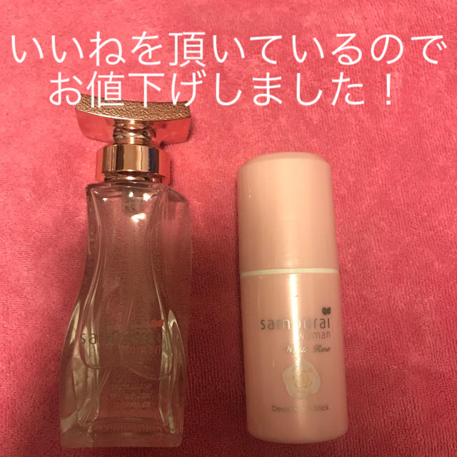 SAMOURAI(サムライ)のサムライウーマンの香水とデオドラントスティック コスメ/美容の香水(香水(女性用))の商品写真
