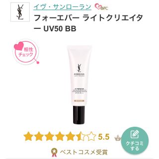 イヴサンローランボーテ(Yves Saint Laurent Beaute)のイブサンローラン フォーエバーライトクリエーター UV50 BBクリーム(BBクリーム)