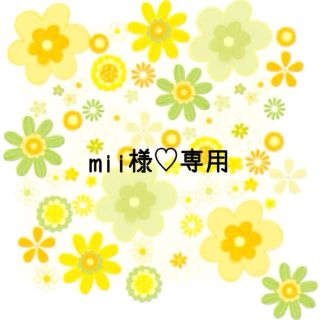 mii様♡専用(サンダル)