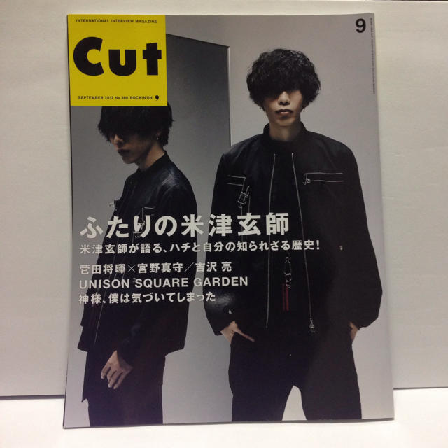 Cut 米津玄師