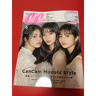 ジャニーズウエスト(ジャニーズWEST)のCanCam 6月号 (ファッション)