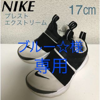 ナイキ(NIKE)の【ブルー☆様 専用】NIKE プレストエクストリーム 17㎝(スニーカー)