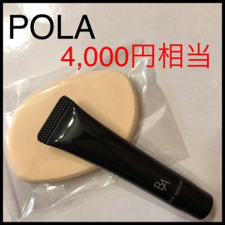 ポーラ(POLA)の4,000円相当⭐️化粧下地.美容液    クリーミィ専用スポンジ(化粧下地)