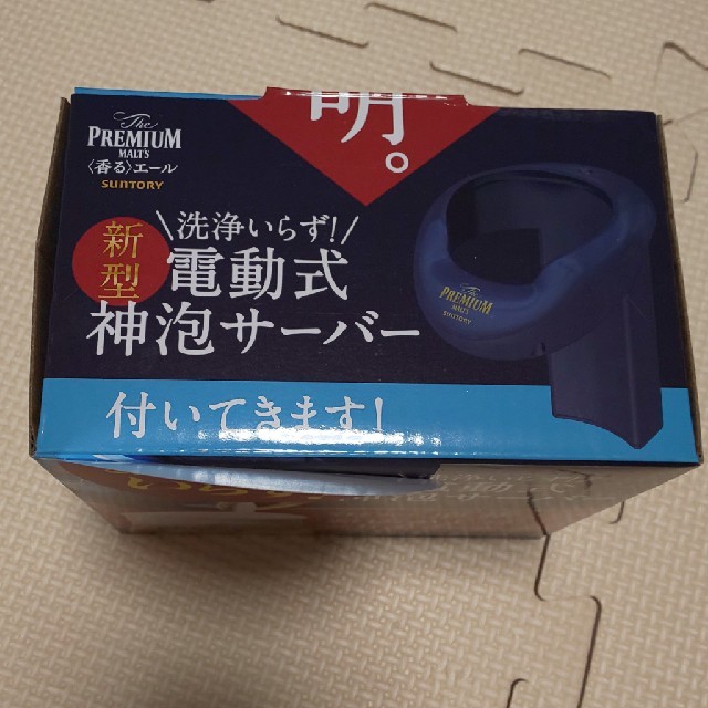 サントリー(サントリー)の【ちえ様専用】
SUNTORY　プレミアム・モルツ　新型電動式　神泡サーバー インテリア/住まい/日用品のキッチン/食器(アルコールグッズ)の商品写真