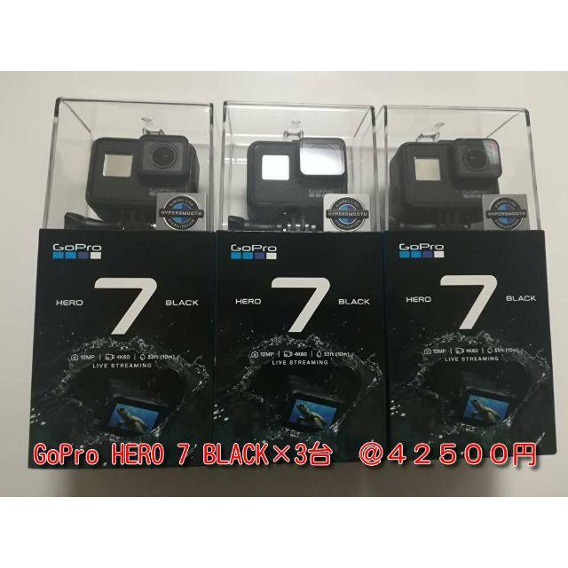 【新品未使用】 GoPro HERO7 Black CHDHX-701-FW３台