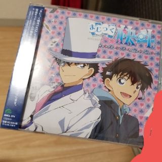 ショウガクカン(小学館)の✨セール中✨未開封✨まじっく快斗キャラクターソング(アニメ)