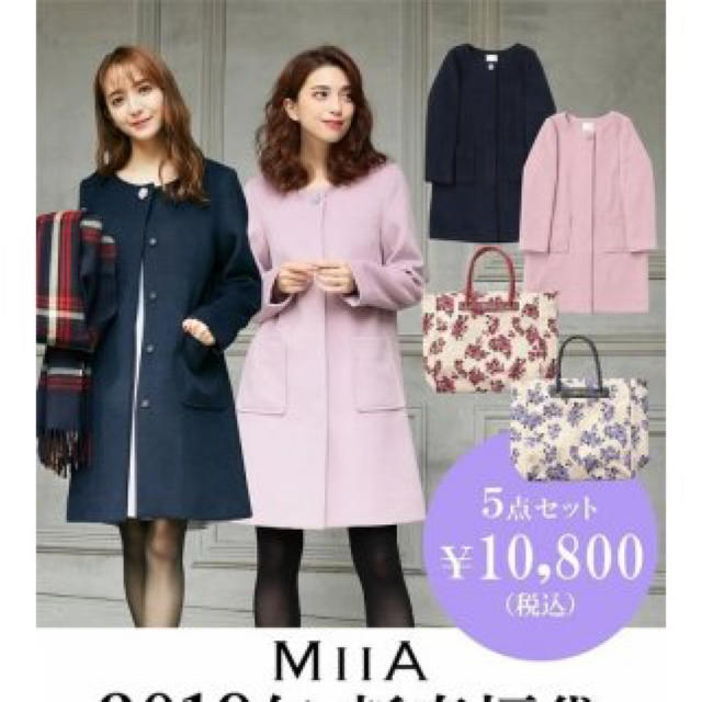 miia 福袋 コート ネイビー 新品