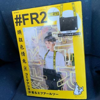 FＲ2  ムック本 サコッシュ ショルダーバッグ (ファッション)