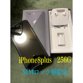 アイフォーン(iPhone)のiPhone8plus   256G(スマートフォン本体)