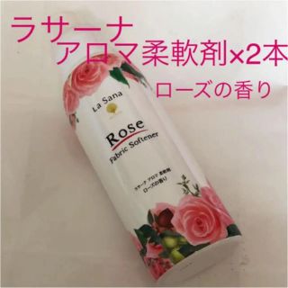 ラサーナ(LaSana)のラサーナ アロマ柔軟剤 ローズの香り500ml×2本(洗剤/柔軟剤)