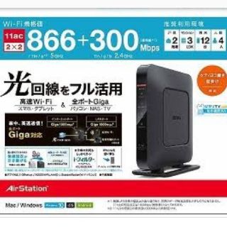 バッファロー(Buffalo)の無線LAN親機 BUFFALO〖meimei様専用〗(PC周辺機器)