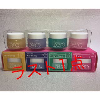 バニラコ(banila co.)の★banila co. ★クレンジングバーム ミニサイズ×4個(クレンジング/メイク落とし)