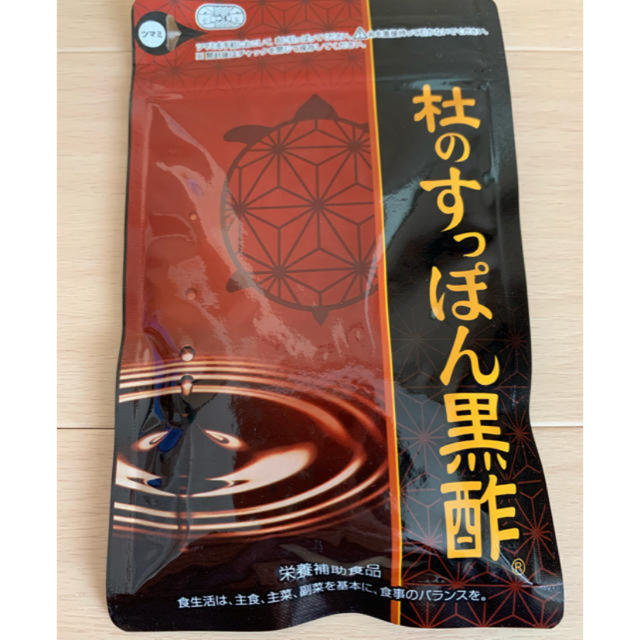 やずや(ヤズヤ)の杜のすっぽん黒酢  食品/飲料/酒の健康食品(コラーゲン)の商品写真