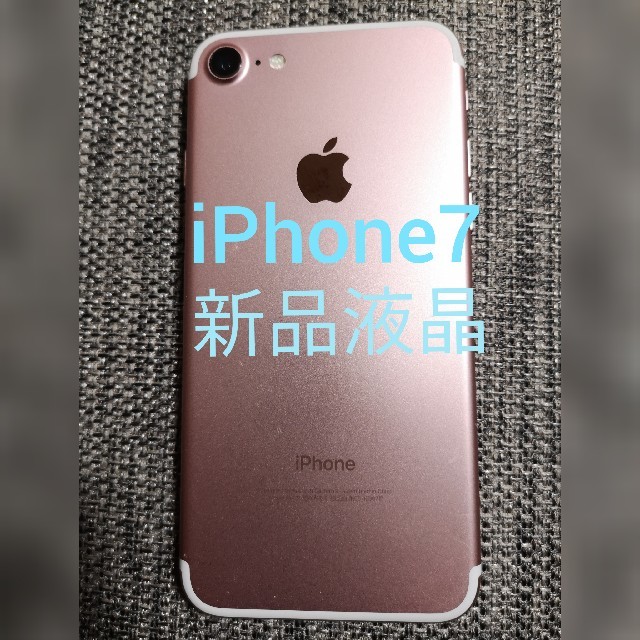 返品可能iphone7　液晶新品Rose Gold 32 GB Softbankスマホ/家電/カメラ