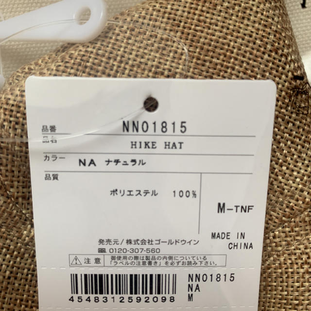 THE NORTH FACE(ザノースフェイス)の新品 ノースフェイス ハイクハット ナチュラル M レディースの帽子(ハット)の商品写真