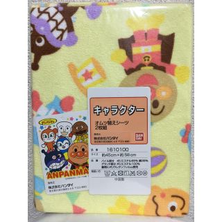 アンパンマン(アンパンマン)のアンパンマン おむつ替えシート（新品・未開封）(おむつ替えマット)