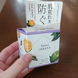 未使用 ジャバラクリーム  肌荒れ(フェイスクリーム)