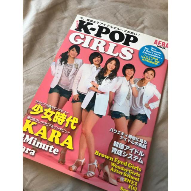 少女時代(ショウジョジダイ)の本日のみ出品！ 雑誌 バックナンバー 韓国アイドル 4冊セット エンタメ/ホビーのタレントグッズ(アイドルグッズ)の商品写真