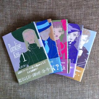 パラダイス キス 全巻セット(その他)