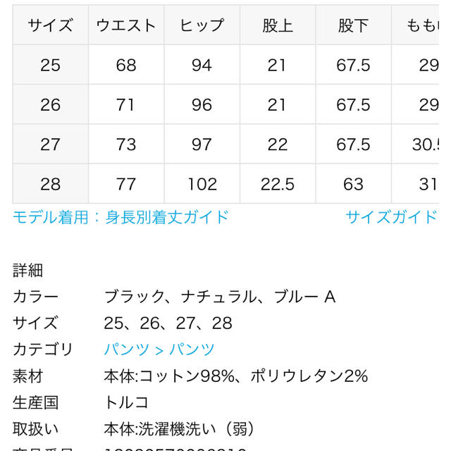 L'Appartement DEUXIEME CLASSE(アパルトモンドゥーズィエムクラス)の☆ kari様 5/1までお取り置き中☆THE CORDS＆CO W25 レディースのパンツ(カジュアルパンツ)の商品写真