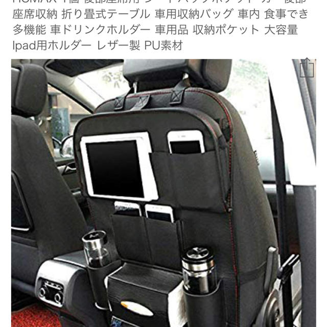 カー後部座席収納 折り畳式テーブル 車用収納バッグ の通販 By Abc S Shop ラクマ