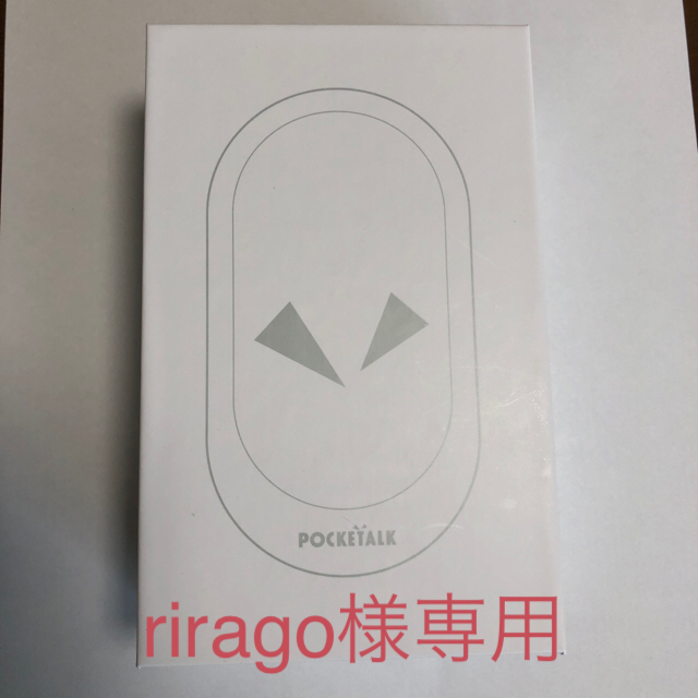 良いオンライン販売 ポケトークW グローバル通信 (ケース、シート付
