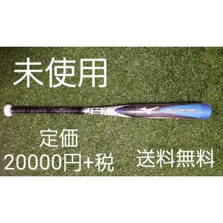 ミズノ(MIZUNO)のビヨンドマックス　(バット)