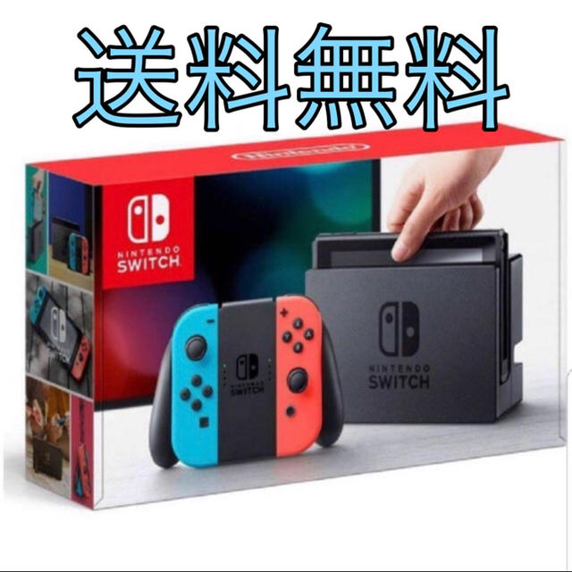 Nintendo Switch ニンテンドースイッチ 新品 ネオンカラー ネオン