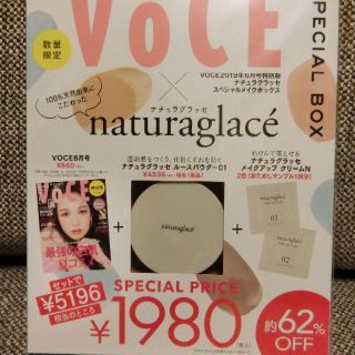 コウダンシャ(講談社)のVoCE　2019年6月号　特別版　送料込み(本は別発送になります)(ファッション)