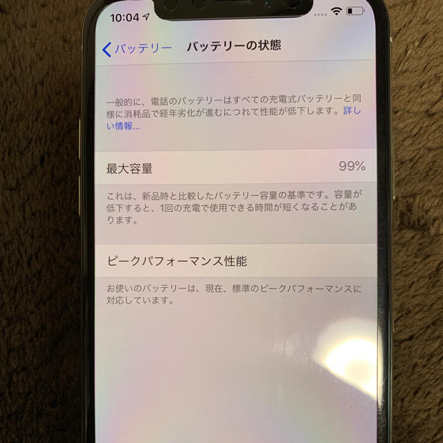 iPhone(アイフォーン)のiPhone X 本体 SIMフリー スマホ/家電/カメラのスマートフォン/携帯電話(スマートフォン本体)の商品写真