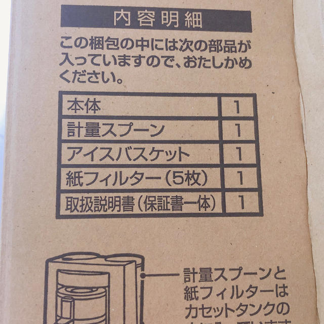 東芝(トウシバ)の【東芝】コーヒーメーカー スマホ/家電/カメラの調理家電(コーヒーメーカー)の商品写真