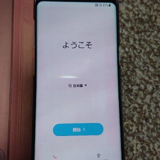 ギャラクシー(galaxxxy)のGALAXY S8(スマートフォン本体)